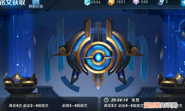 新赛季王者铭文在哪，王者荣耀的铭文在哪里看