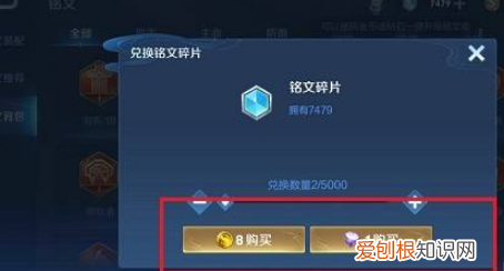 新赛季王者铭文在哪，王者荣耀的铭文在哪里看