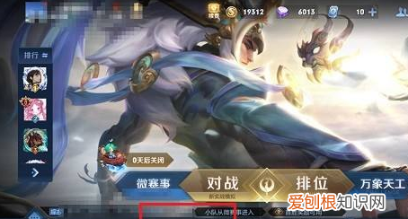 新赛季王者铭文在哪，王者荣耀的铭文在哪里看