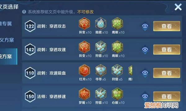 新赛季王者铭文在哪，王者荣耀的铭文在哪里看