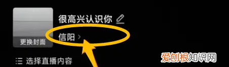 抖音直播如何改位置，抖音直播如何添加定位直播