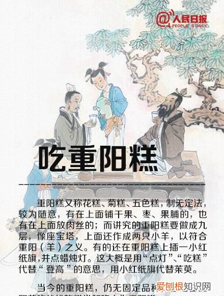 重阳节风俗,重阳节十大风俗