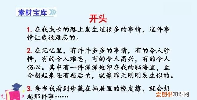 部编四年级作文生活万花筒范文,生活万花筒四年级优秀作文400以上