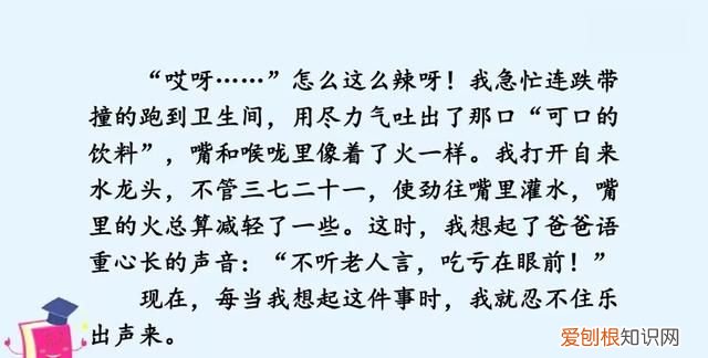 部编四年级作文生活万花筒范文,生活万花筒四年级优秀作文400以上