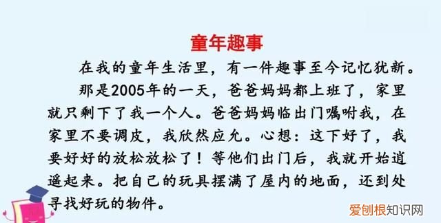 部编四年级作文生活万花筒范文,生活万花筒四年级优秀作文400以上