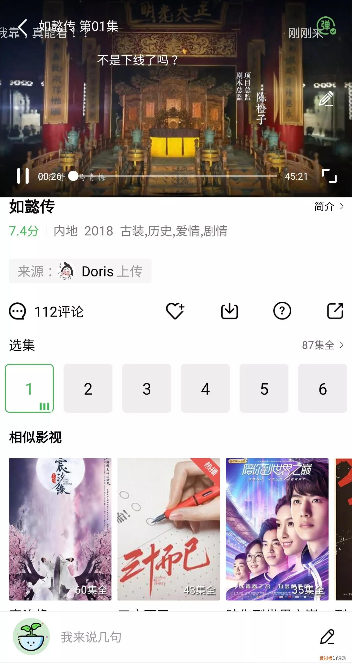 私人珍藏！5款免费观影神器 看电影电视剧免费的软件