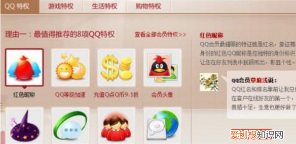 qq超级会员充q币打几折，qq会员充值q币多少折2023
