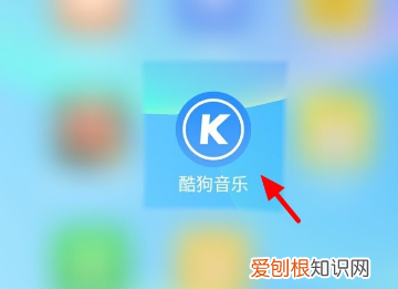 手机中酷狗音乐怎么导入音乐，酷狗音乐怎么把歌加到本地音乐