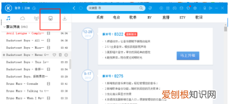 手机中酷狗音乐怎么导入音乐，酷狗音乐怎么把歌加到本地音乐
