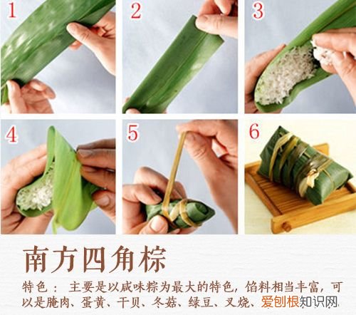 粽子的6种包法 包粽子步骤