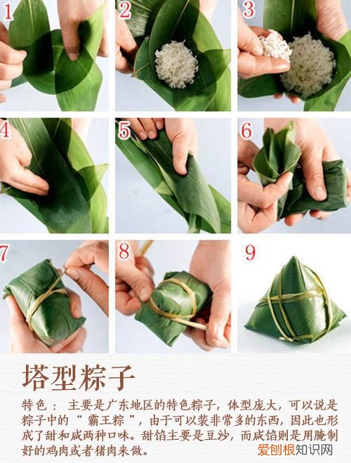 粽子的6种包法 包粽子步骤
