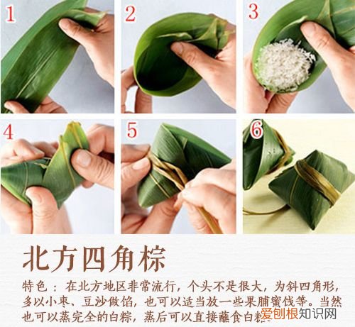 粽子的6种包法 包粽子步骤