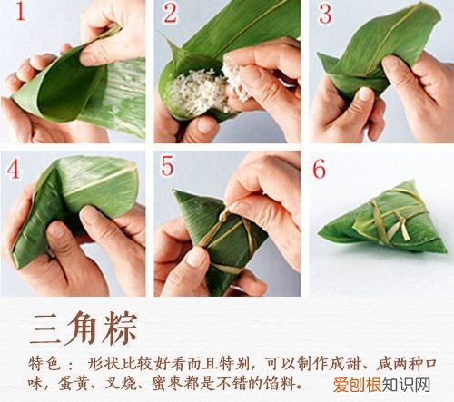 粽子的6种包法 包粽子步骤