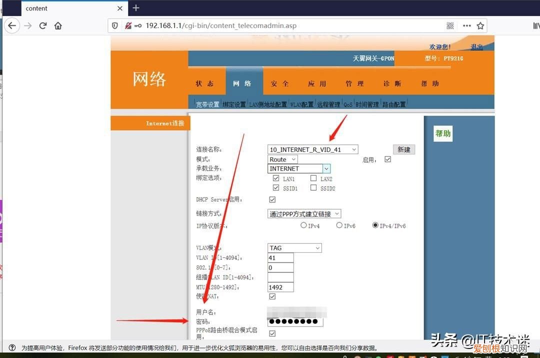 获取电信天翼网关超级密码 电信猫超级密码