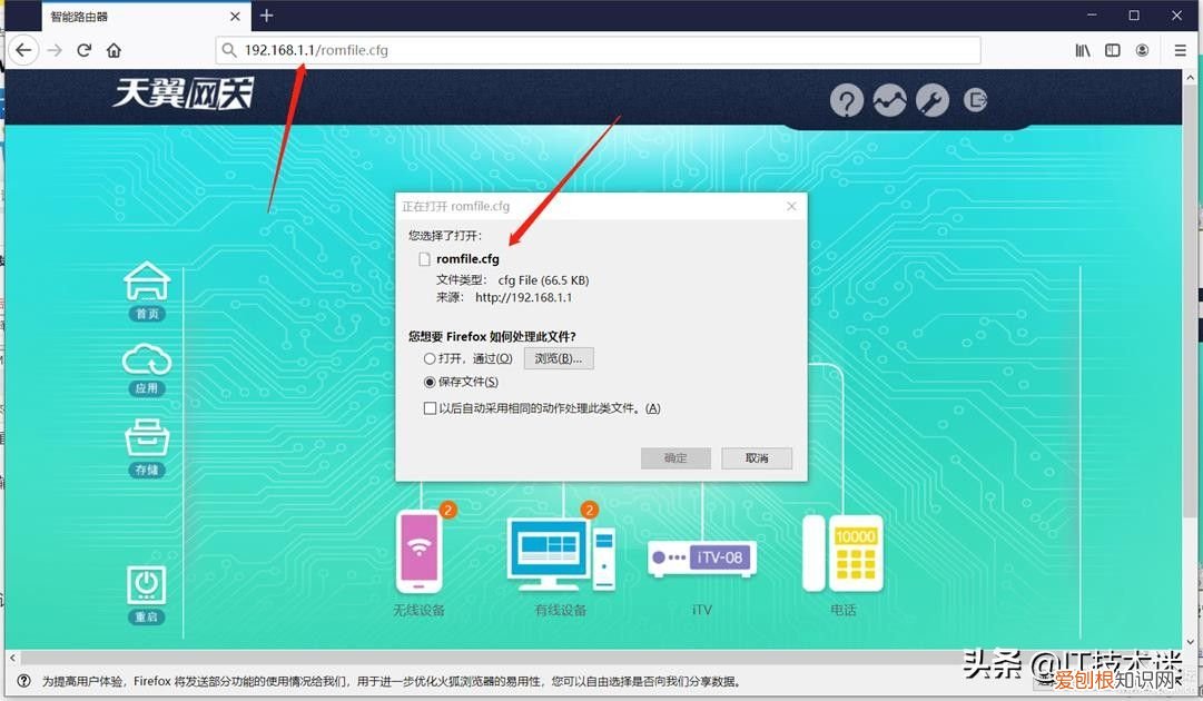 获取电信天翼网关超级密码 电信猫超级密码