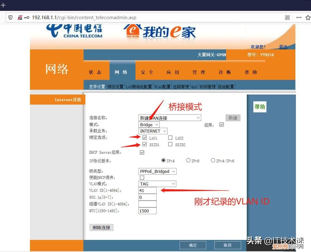 获取电信天翼网关超级密码 电信猫超级密码