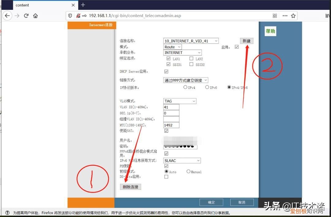 获取电信天翼网关超级密码 电信猫超级密码
