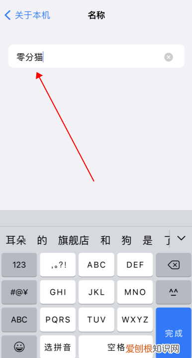 苹果手机蓝牙名称应该要怎么改，苹果手机修改蓝牙设备名称怎么改