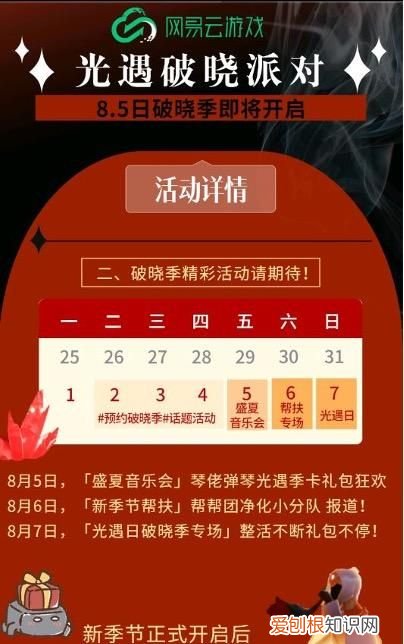 内存小配置低,怎么玩《光遇》破晓季的游戏