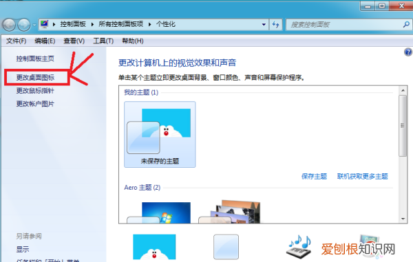 笔记本电脑桌面图标不见要咋处理