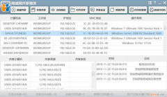 局域网共享设置工具  局域网共享设置软件