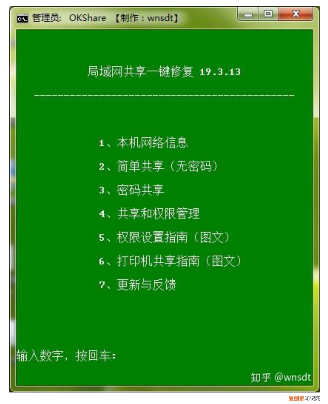 局域网共享设置工具  局域网共享设置软件