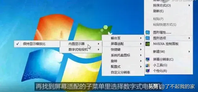 如何连接电脑与电视？ 电脑连电视