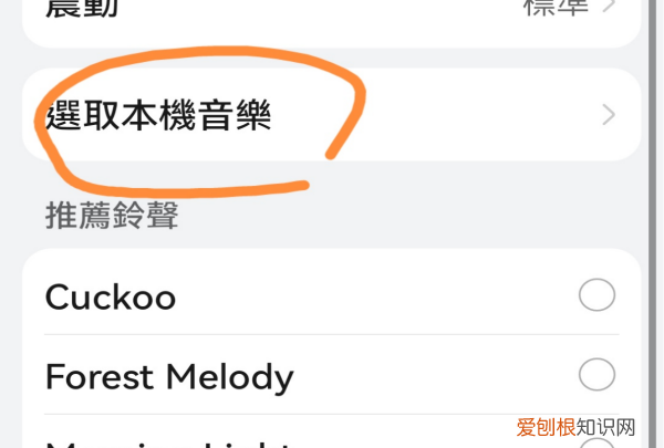 华为手机怎么设置闹钟时间，华为荣耀手机怎么调闹钟铃声