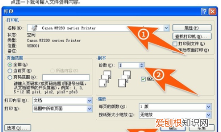 打印文件时如何选择打印机，速达财务打印凭证怎样设置