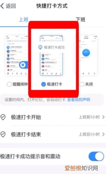 钉钉怎么设置自动打卡，手机钉钉如何设置自动打卡