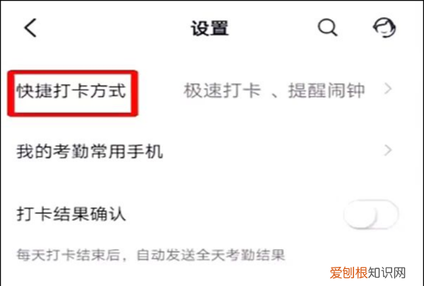 钉钉怎么设置自动打卡，手机钉钉如何设置自动打卡