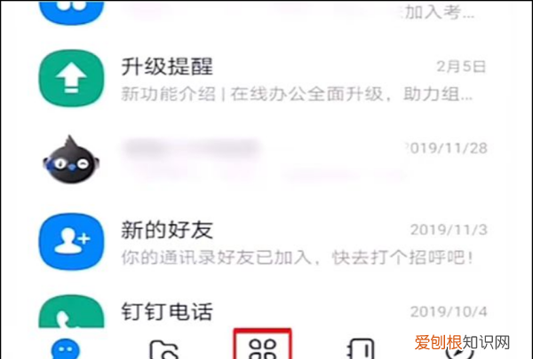 钉钉怎么设置自动打卡，手机钉钉如何设置自动打卡