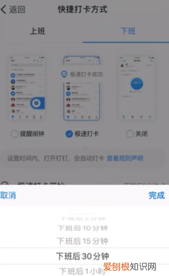 钉钉怎么设置自动打卡，手机钉钉如何设置自动打卡