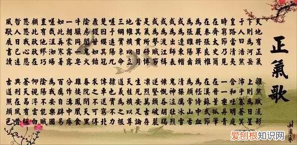 文天祥《正气歌》原文及注释 文天祥正气歌
