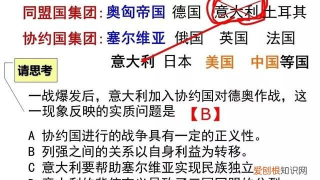 九下历史第8课《第一次世界大战》知识讲解
