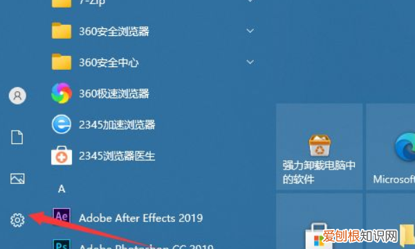 win7系统怎么设置密码锁屏，在win0可以怎么设置锁屏密码