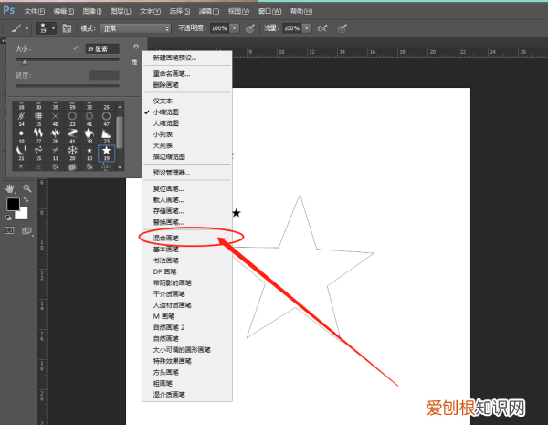 PS要如何画五角星，如何在ps中用画笔绘制五角星图案