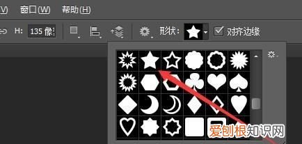 PS要如何画五角星，如何在ps中用画笔绘制五角星图案