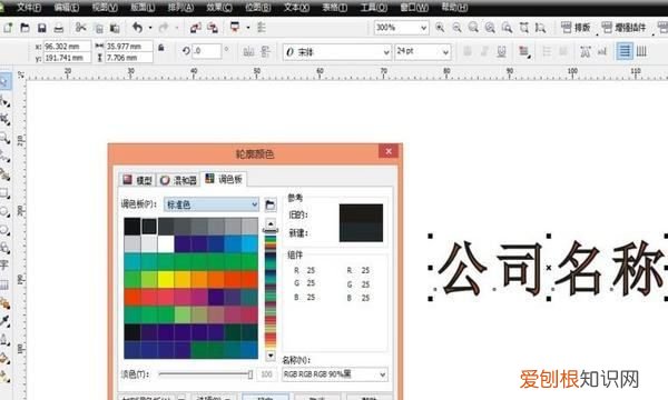 cdr怎么加粗，CDR字体不能加粗