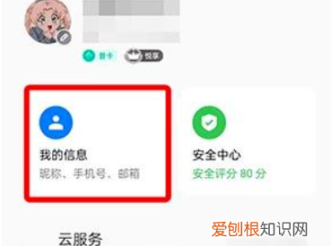 光遇渠道服怎么换绑，光遇渠道服卖号怎么换绑视频