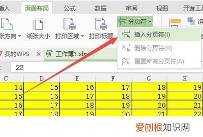wps文字怎样缩小打印，WPS文字如何分页或者跨页打印
