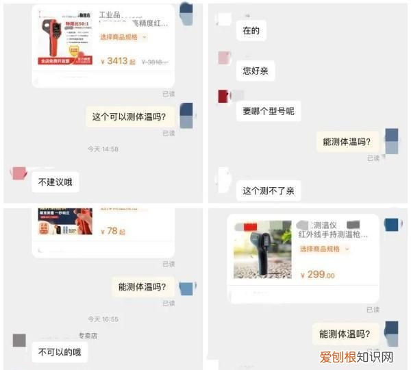 网上买的电子体温计准不准,电子体温计测体温不准