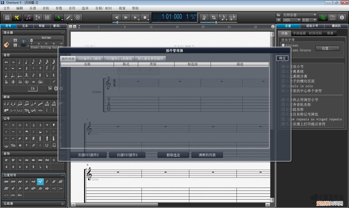 六款实用的五线谱软件推荐 五线谱软件