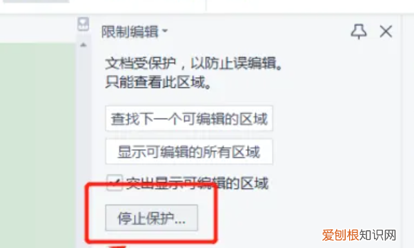 excel只读模式怎么修改，表格只读模式怎么改为编辑模式手机
