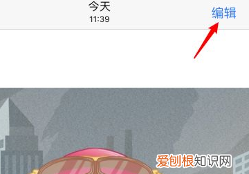 苹果手机照片怎么添加文字 苹果手机照片如何添加文字