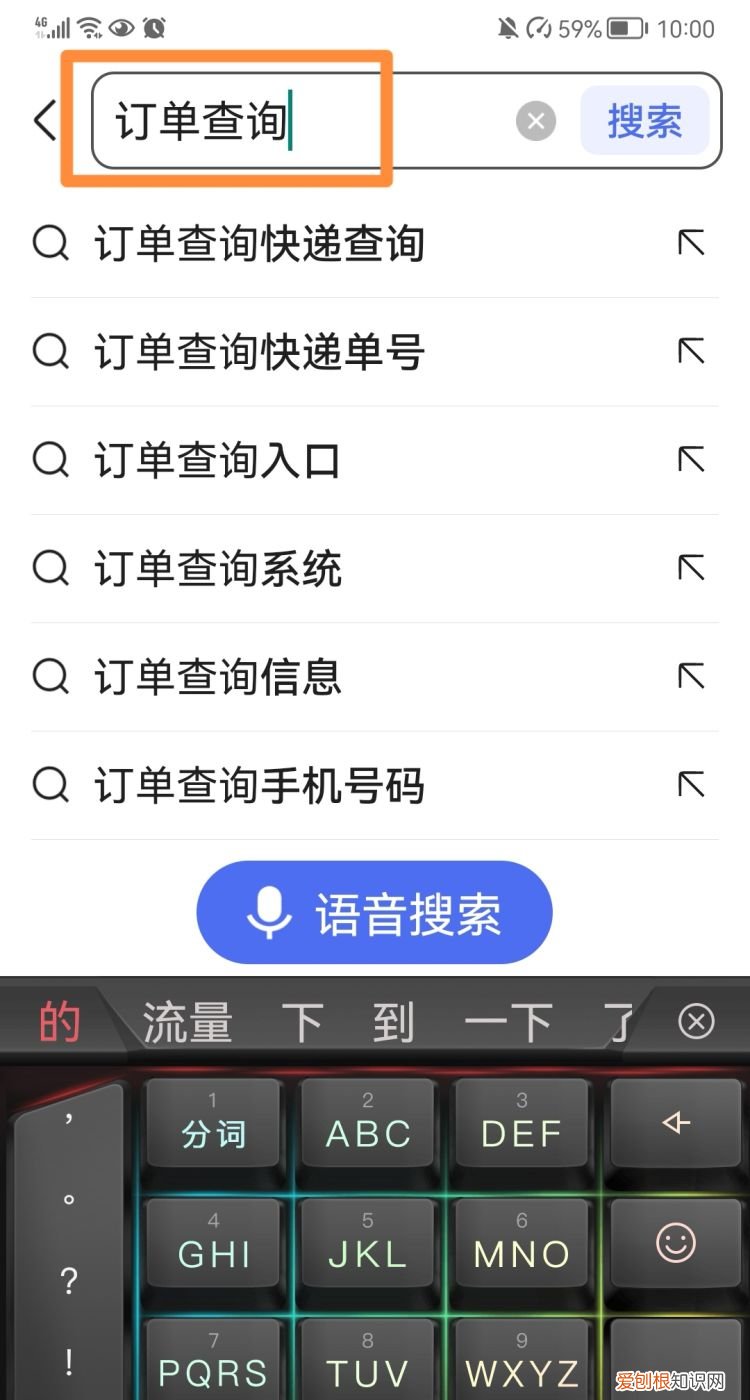 拼多多快递怎么查物流
