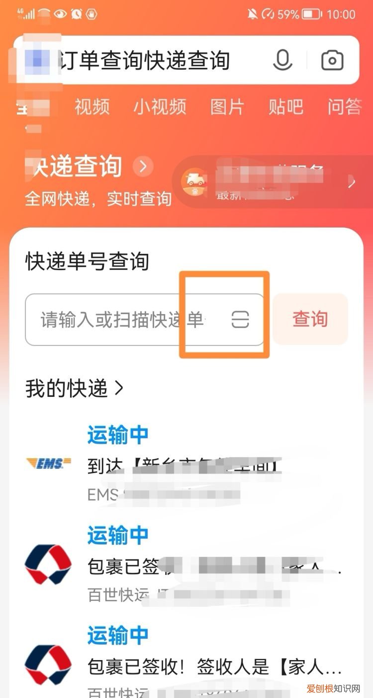 拼多多快递怎么查物流