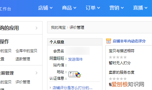 天猫怎么删除自己的评论，淘宝天猫的评论可以删除吗