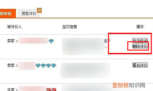 天猫怎么删除自己的评论，淘宝天猫的评论可以删除吗