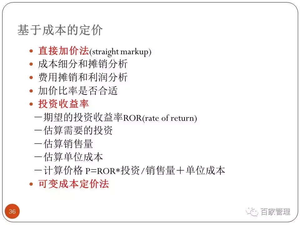 采购技能提升培训课件 采购培训课件